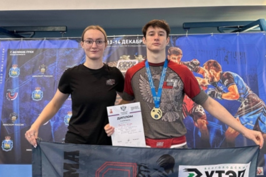 События НИУ «БелГУ» студент ниу «белгу» победил на всероссийских соревнованиях по мма